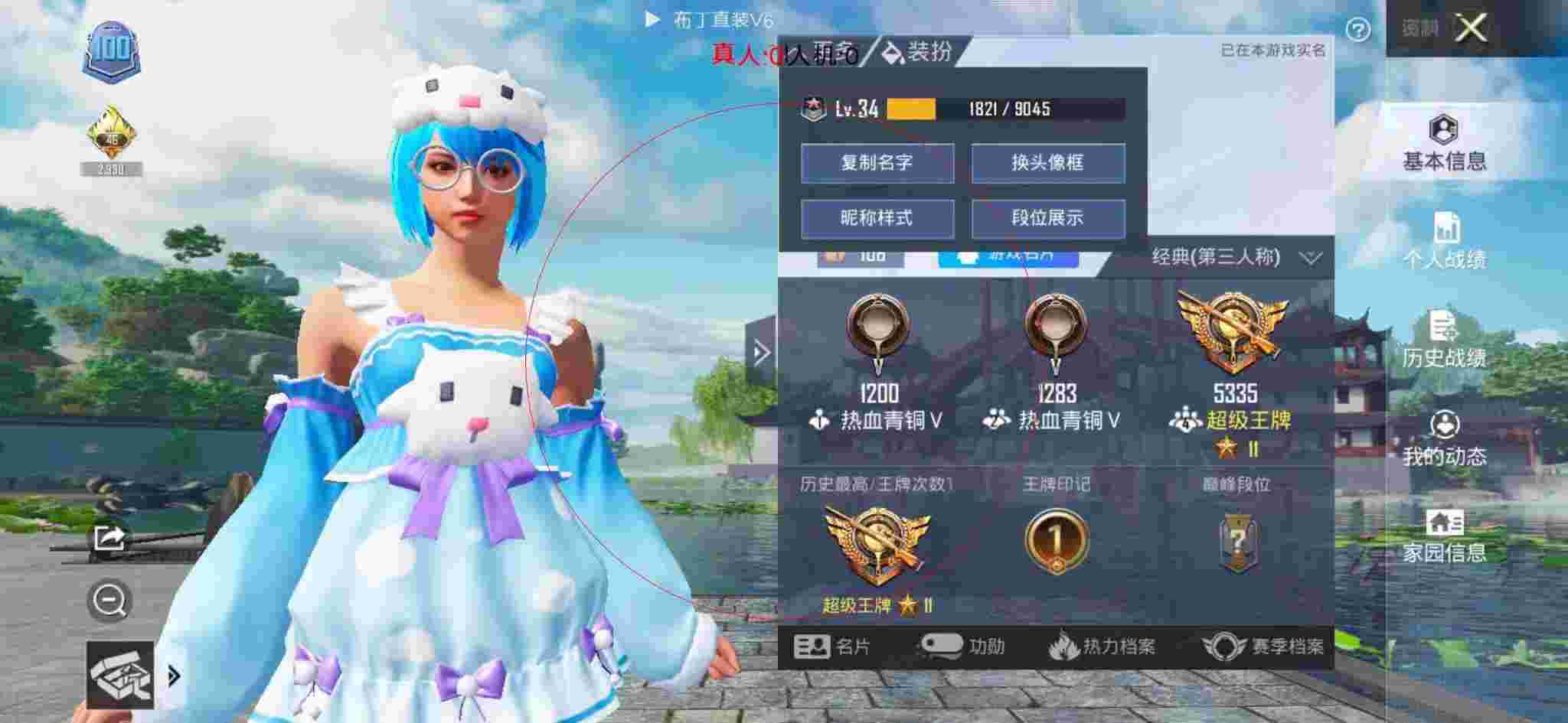 和平精英透视自瞄 - 超自然免费开挂的软件辅助预览图